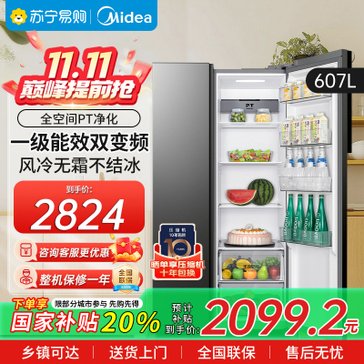 美的607升冰箱双开门对开门冰箱 一级能效双变频大容量风冷无霜智能家用电冰箱 BCD-607WKPZM(E) 布朗棕