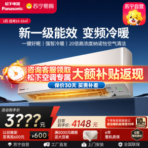 松下空调1匹挂壁式空调挂机 新一级能效 双排铜管 LG9KQ10N