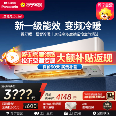 松下空调1匹挂壁式空调挂机 新一级能效 双排铜管 LG9KQ10N