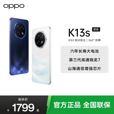 OPPO K13s 12GB+256GB 聚能蓝 性能新一代 强悍更流畅 第三代骁龙7 抗摔耐磨 新款5G防水手机