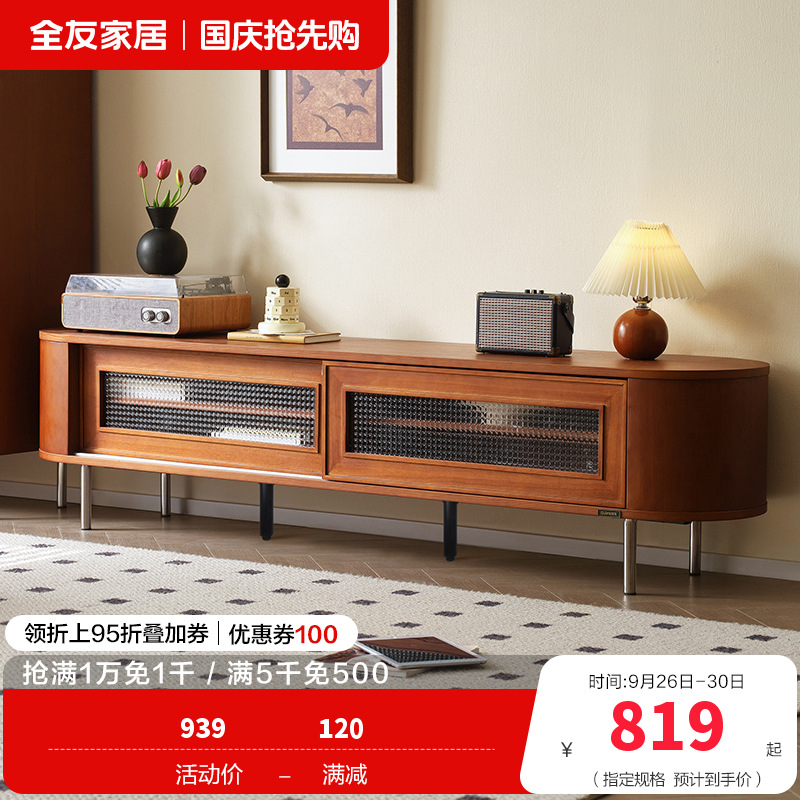 全友家居 新古典后现代小户型客厅家具储物收纳电视机柜茶几组合