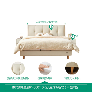 全友家居现代简约琴键软床2024新款次卧室猫抓皮艺儿童床