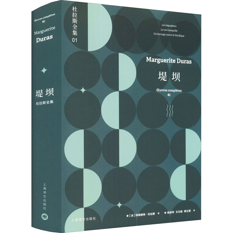 醉染图书堤坝9787532779215