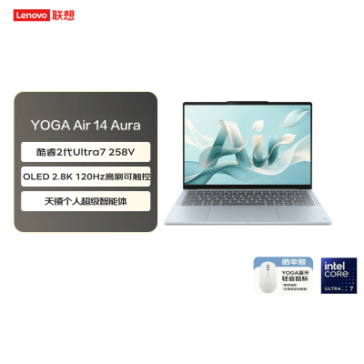 联想(Lenovo)YOGAAir14 Aura AI元启触控屏轻薄笔记本电脑 2代酷睿Ultra7-258V 32G 1T 2.8k 120Hz 触控 OLED 霁空蓝