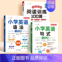 [能力提升]英语语法句式+阅读训练100篇 五年级上 [正版]小学英语阅读专项训练100篇三四五六年级上册下册英语同步人