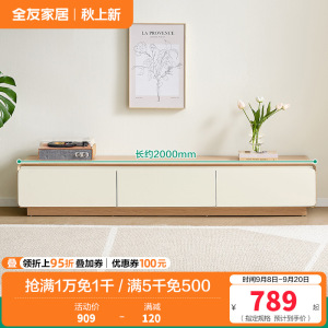 全友家居茶几组合电视柜