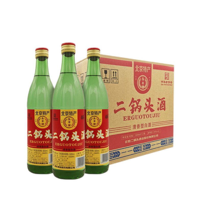 永丰牌北京二锅头 46度清香型白酒 纯粮一级酒 500ml*12整箱装
