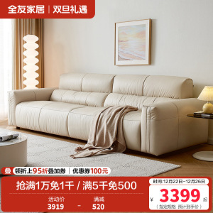 全友家居 奶油风真皮沙发客厅家用实木内架头层牛皮艺直排沙发