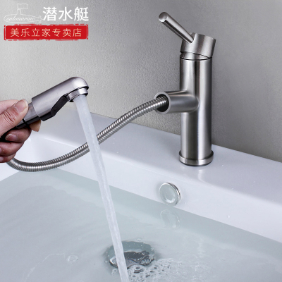 潜水艇抽拉式水龙头面盆台盆不锈钢拉丝冷热水卫生间洗脸盆洗手盆