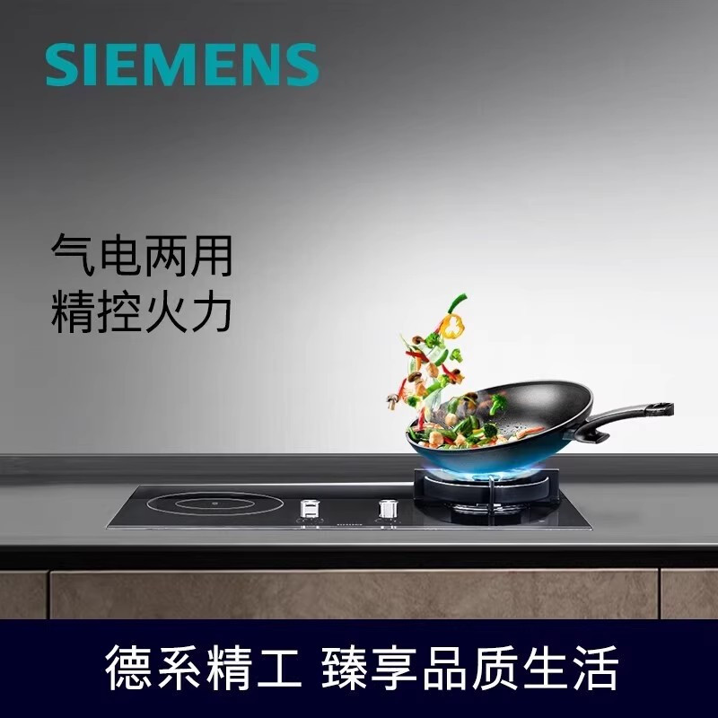 西门子EL75K267MP嵌入式燃气灶电气两用灶具4.2kW大火力晶钻玻璃蒸饭柜