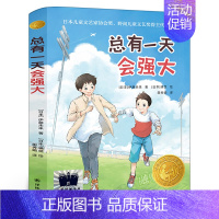 总有一天会强大 [正版]雨燕飞越中轴线 张之路著 四年级百班千人祖庆说大阅小森 小学生课外书阅读书籍飞跃飞过 北京少年儿