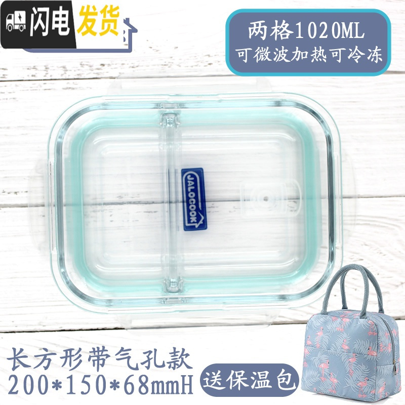 三维工匠耐热玻璃带筷勺饭盒韩国带盖便携保鲜盒微波保鲜碗便当盒 两格带气孔1020/送保温包