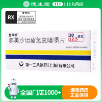 复傲坦 奥美沙坦酯氢氯噻嗪片 7片/盒