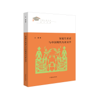 音像安徒生童话与中国现代儿童文学王蕾