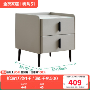 全友家居床头柜子简约现代卧室玻璃台面方形收纳柜床头抽屉置物桌