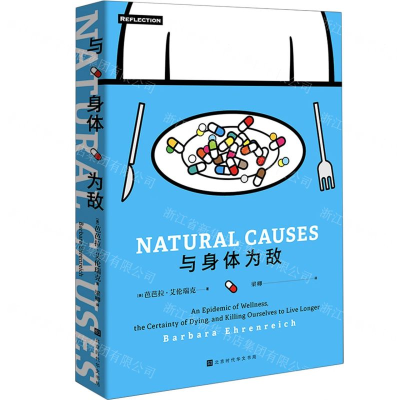 [N]与身体为敌-9787569936230