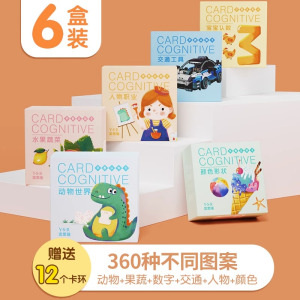 动物卡片早教认知启蒙书儿童识字宝宝看图识物幼儿数字卡玩具2430