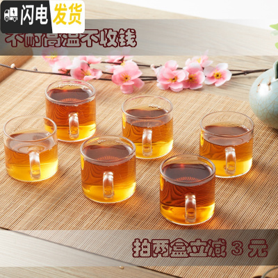 三维工匠可高温玻璃茶壶中式茶杯套装家用简约功夫泡茶茶具茶水分离煮茶器 直把杯六只装(80)拍两件3元