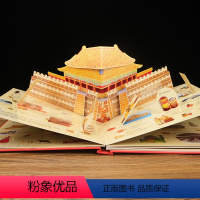 [正版]大千世界立体书 我们的中国 呦呦童科普3d立体书翻翻书3-6-8-12岁儿童中国地理自然历史人文知识启蒙认知绘