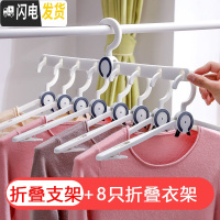 三维工匠衣架家用无痕多功能魔术晾衣服架子防滑折叠收纳晒挂儿童夹子