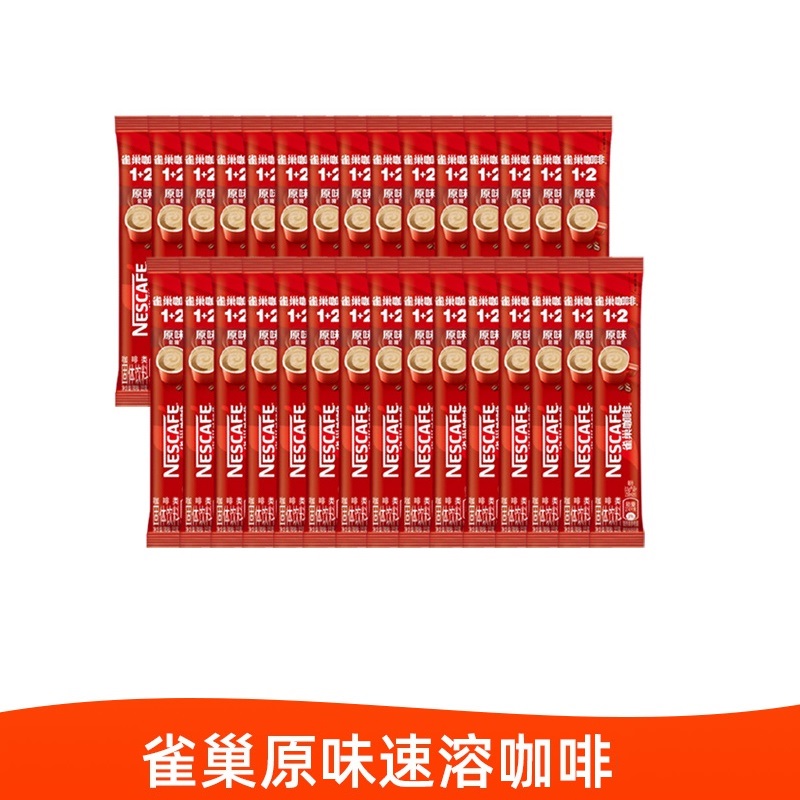 雀巢咖啡1+2原味速溶咖啡粉15g*30条散装