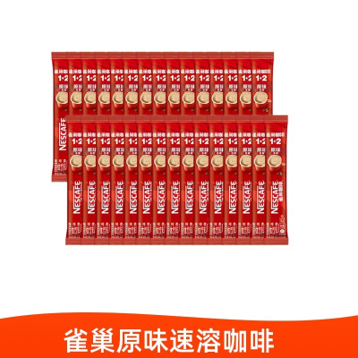 雀巢咖啡1+2原味速溶咖啡粉15g*30条散装