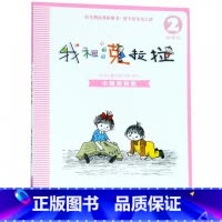 [正版]小姐姐和我 我和小姐姐克拉拉2 注音版 彩乌鸦经典文库 儿童文学读物 6-7-8-9-10岁童话带拼音小学生