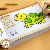 [醉染正版]全套6册儿童画画本幼儿园绘本3-6岁宝宝启蒙认知涂鸦图画绘画填色本小孩入门早教书籍视觉激发动手动脑益智小学生