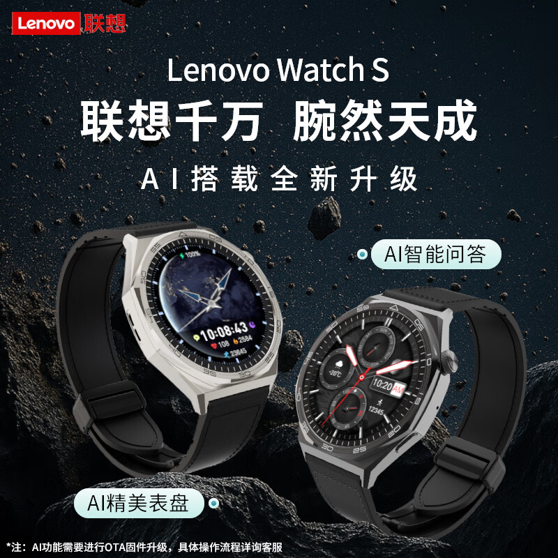 联想(Lenovo)运动智能手表Watch S101