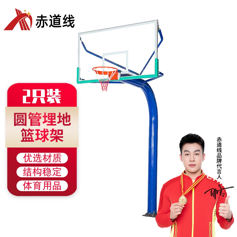 赤道线 户外标准比赛篮球架 一体地埋式篮球框 学校室内外运动 圆管埋地篮球架(一副) CDX-A042S007
