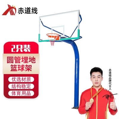 赤道线 户外标准比赛篮球架 一体地埋式篮球框 学校室内外运动 圆管埋地篮球架(一副) CDX-A042S007