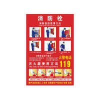 一狮 安防标识贴100*100cm/平方米