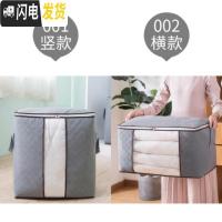 三维工匠耐用储物箱衣物箱卧室大号衣服无纺布家用款整理袋收纳袋竖多功能