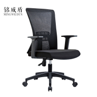 铭威盾电脑椅家用办公椅子多功能护腰网椅员工椅会议椅