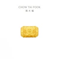 周大福转经筒足金黄金转运珠配绳女生日礼物 EOR1369