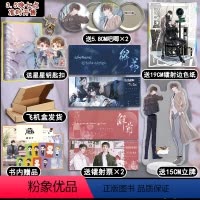 [正版]解药.完结篇 巫哲著 随书附赠:三哥睡衣尺+主角组彩虹贴纸+Q版明信片X5+时光大海报 +“喵”卡 盛世峰业