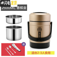 三维工匠304不锈钢真空保温桶饭盒三多层便携超长保温12/24小时学生上班族 2.6香槟金(送餐具)