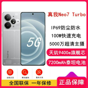[全新]真我Neo7 Turbo 透明灰 16GB+256GB天玑9400e 144Hz刷新大屏 100W 7200mA