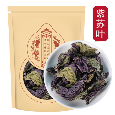 紫苏叶500克泡水 精选紫苏叶干泡茶 泡脚小叶紫苏叶粉