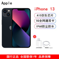 [送礼品]Apple iPhone13 128G 国行正品 午夜色 A15仿生芯片 5G全网通手机 支持双卡