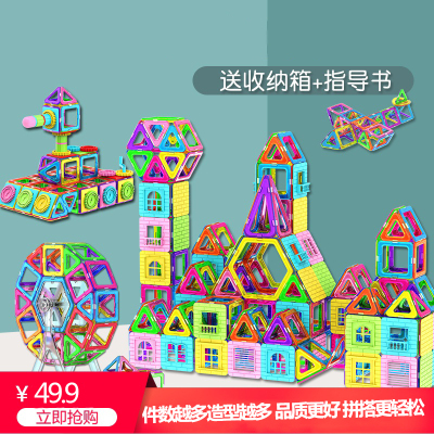 磁力片儿童益智玩具3-6岁男女孩古达磁力贴片拼装吸铁石磁铁积木玩具推荐-285件套