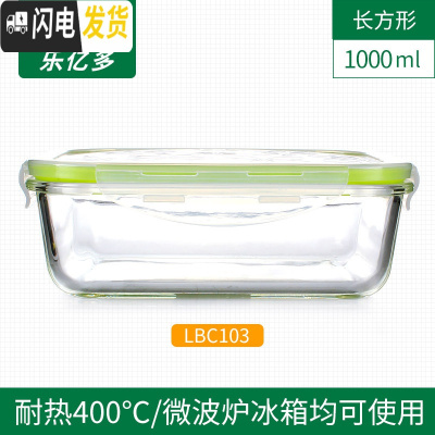 三维工匠玻璃饭盒便当盒 长方形正方形圆形保鲜碗套装 微波炉烤箱用 长方形1000