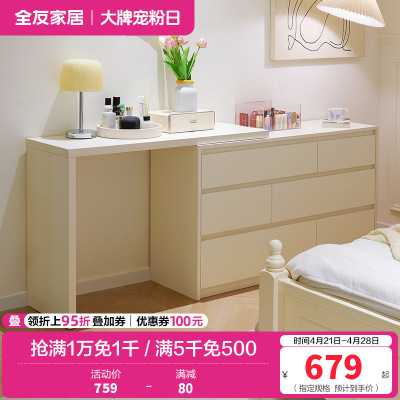 全友家居现代简约斗柜卧室客厅伸缩旋转收纳储物一体书桌柜