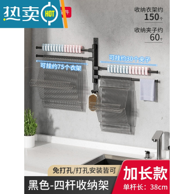 敬平衣架收纳器壁挂墙上家用阳台折叠挂放晾衣架夹子整理架子挂钩杆 黑色加长款-4杆 1个晾衣杆