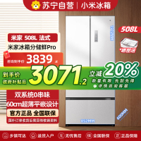 小米米家冰箱508L法式四开门多门双系统60cm超薄平嵌变频一级能效大容量BCD-508WFTMBI白色