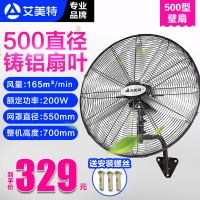 艾美特官方旗舰店工业风扇壁扇牛角扇650型电风扇壁挂式大功率大风力大风扇
