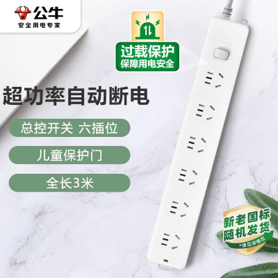 公牛无开关六孔插线板GN107 3米