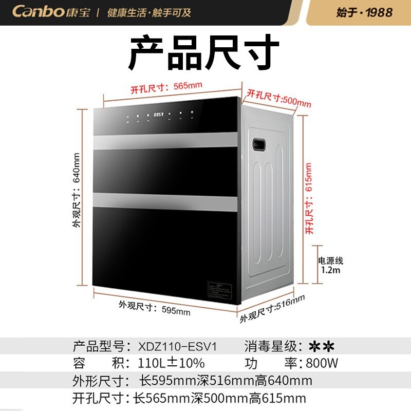 康宝(canbo)消毒柜嵌入式 家用 消毒碗柜 三层大容量 高温二星级消毒