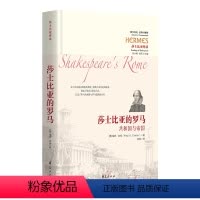 [正版]图书莎士比亚的罗马:共和国与帝国(西方传统:经典与解释:莎士比亚绎读)[美]保罗·坎托(Paul A. Can