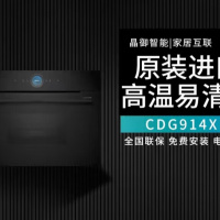 博世HSG958DB1W蒸汽烤箱一体机德国